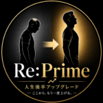 プラ男（プラオ）